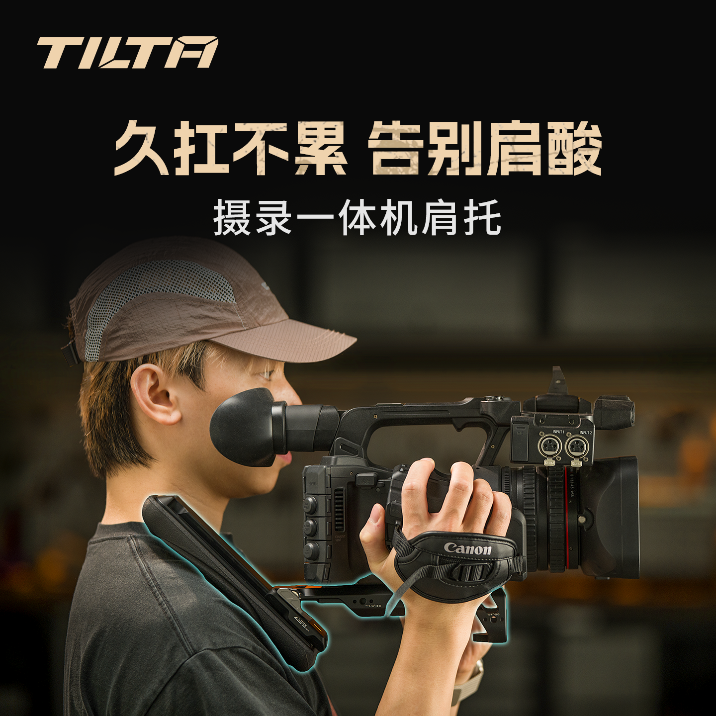 铁头摄录一体机肩托辅助摄影设备