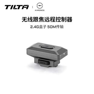 TILTA铁头2.4G盒子khronos手机壳无线跟焦远程控制器原力M原力N