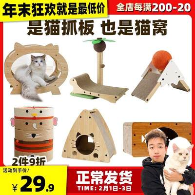 喵君 喵仙儿实木瓦楞纸猫抓板猫窝一体磨抓器保护沙发耐磨猫玩具