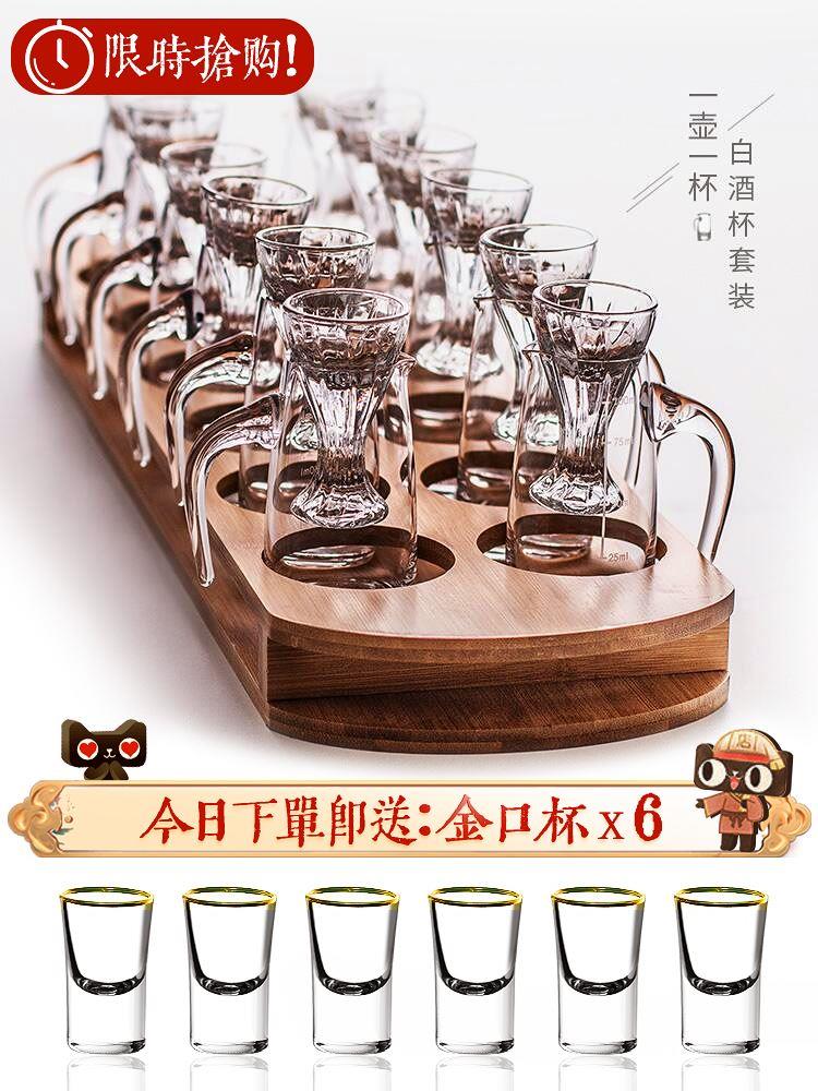 白酒杯分酒器套装水晶玻璃家用中式创意酒具一口杯酒壶烈酒杯酒盅