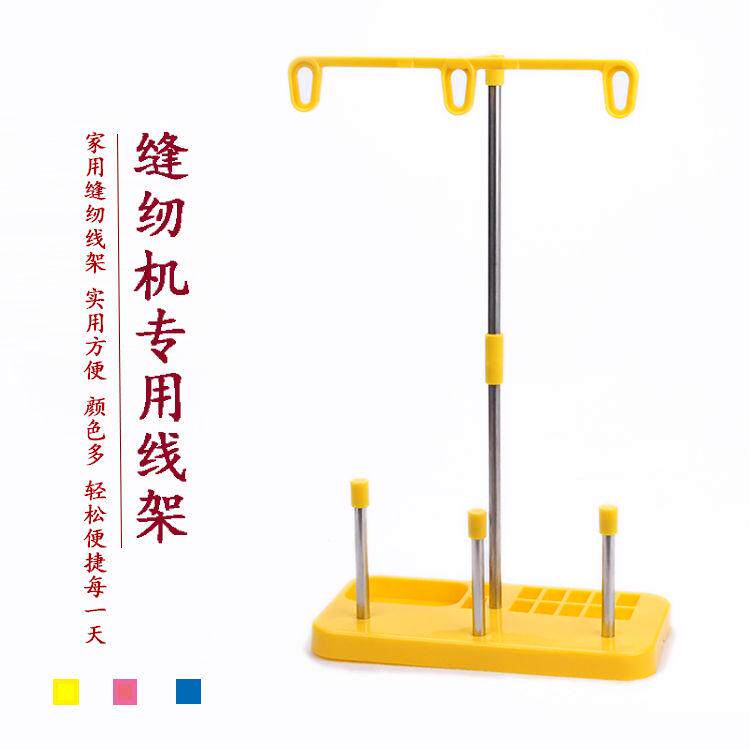家用电动缝纫机线架 锁边机三线架 缝纫机配件 宝塔线大轴线架