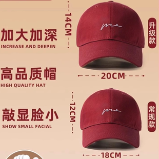 酒红色大头围帽子棒球帽大脸显脸小宽帽檐女加大加深顶红色鸭舌帽