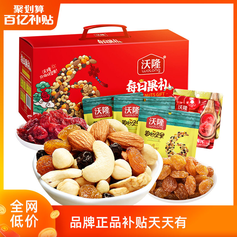 【百亿补贴】沃隆每日坚果770g礼盒装混合干果仁营养零食大礼包怎么样,好用不?