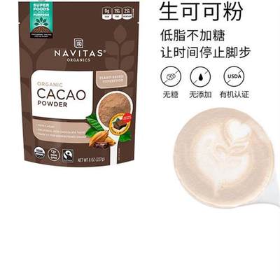 美国Navitas Cacao生可可粉帕梅拉急救晚餐隔夜燕麦无糖低脂0冲饮