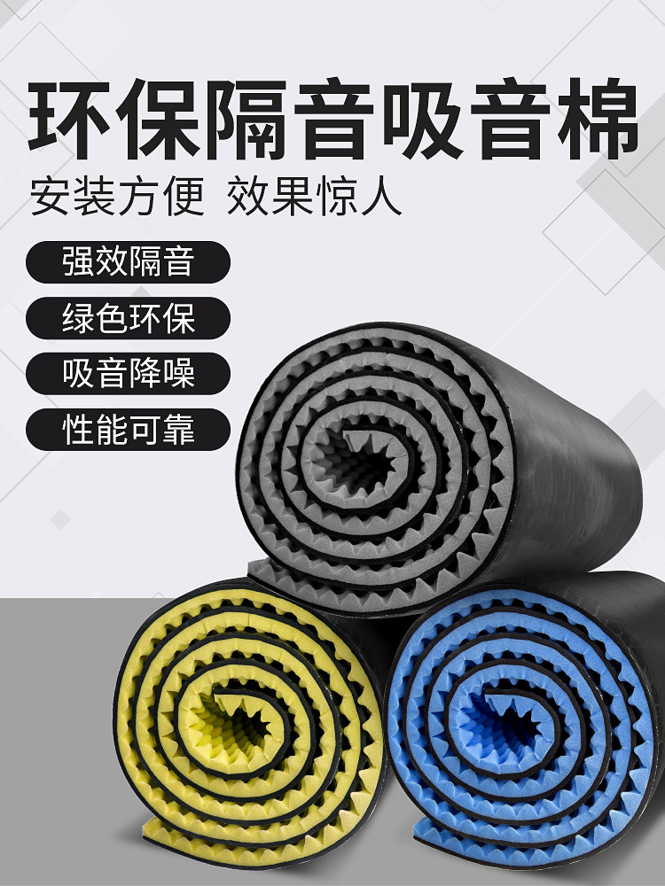 隔音棉墙吸音棉墙贴家用Ktv录音棚不干胶覆合蛋棉吸音超级海绵