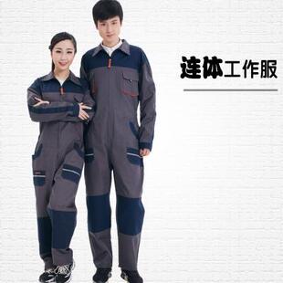 定做i. 厂服工作服 连体工作服 男工服汽修机修工程喷漆防尘
