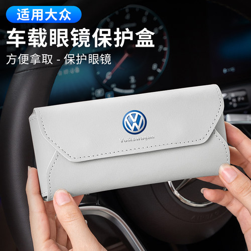 福斯ID3ID4x车载眼镜盒ID6crozz遮阳板太阳眼镜盒ID7眼镜夹汽车改