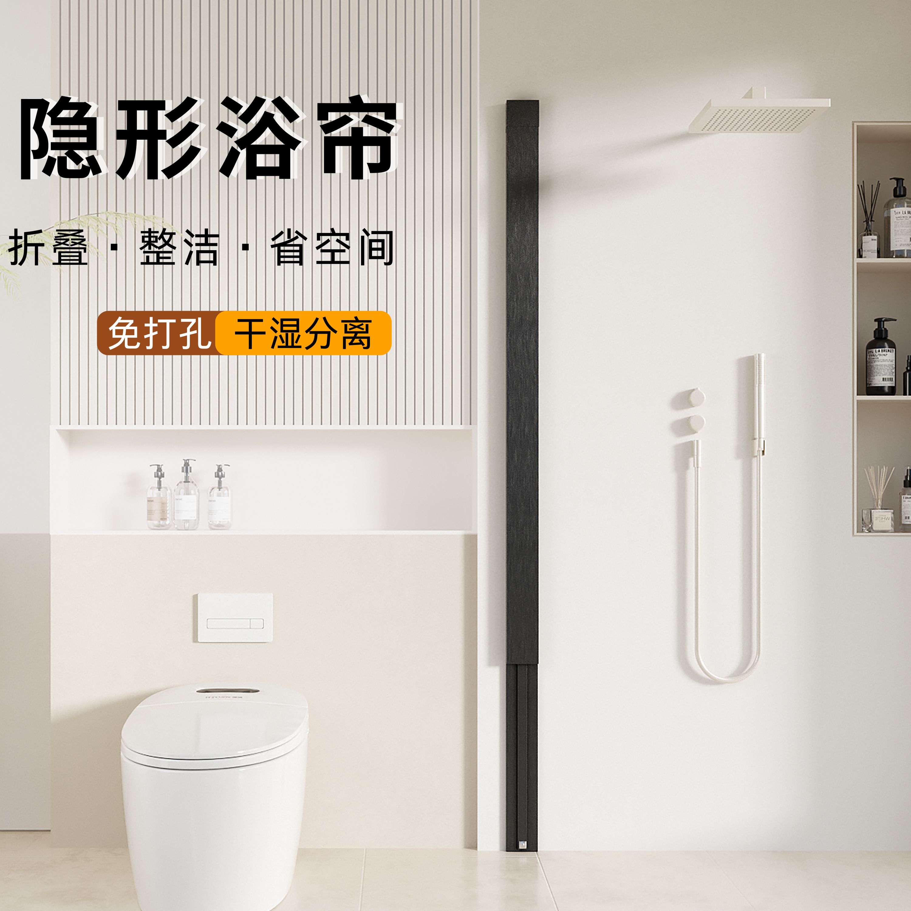 免打孔折叠隐形浴帘单边固定磁吸