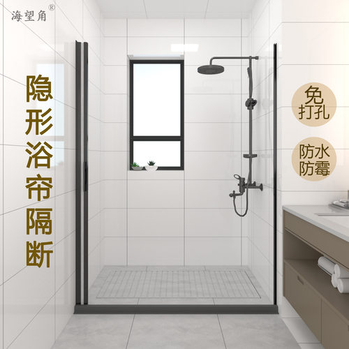 隐形淋浴隔断铝合金免打孔防水