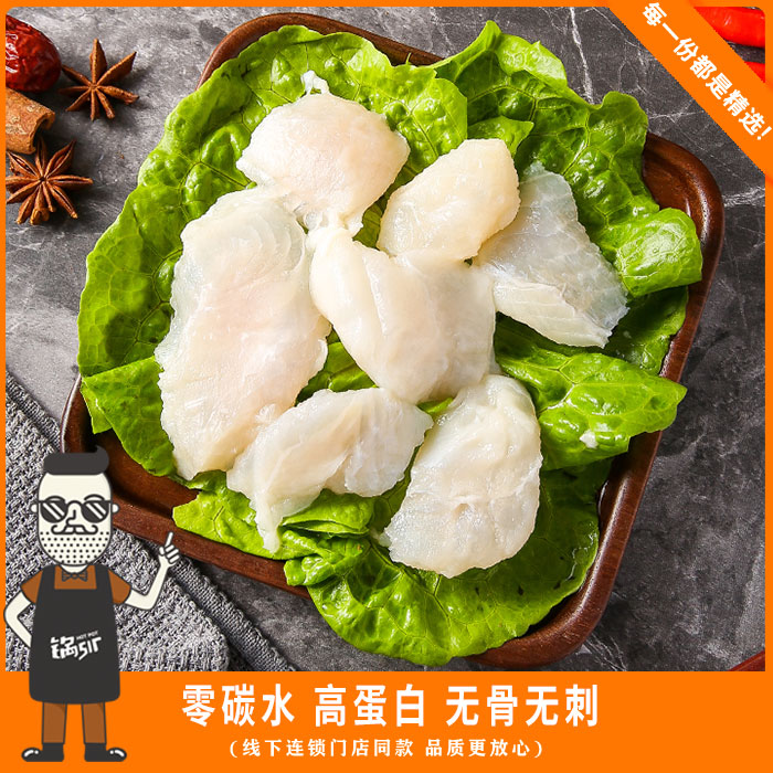 锅sir涮火锅食材巴沙鱼片新鲜冷冻鱼柳无骨海鲜鱼片150g