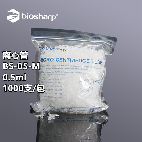 BIOSHARP白鲨 1.5/2/5/7/10/15/50ml离心管 BS-15-M BS-20-M BS-50-M BS-100-M BS-150-M BS-500-M BS-02-p