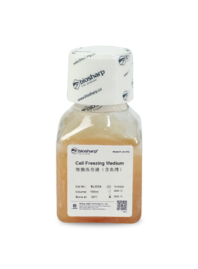 Biosharp白鲨 BL203A  BL203B 无血清细胞冻存液 Biosharp BL202A 细胞冻存液(含血清)