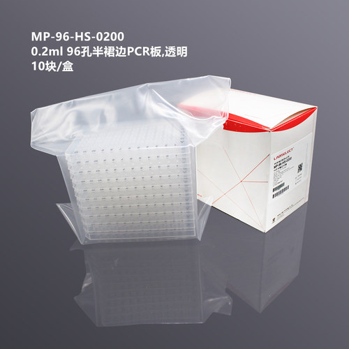 甄选PCR板无裙边0.2ML