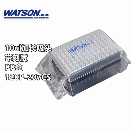 watson沃特森加长盒装吸头带刻度