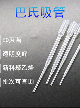 耐思nest 吸管 巴氏吸管 一次性滴管 灭菌吸管 独立包装 1/2/3/3ml  318012 318112 318212 318314国产