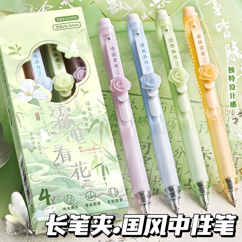 按动中性笔CS头速干顺滑刷题专用