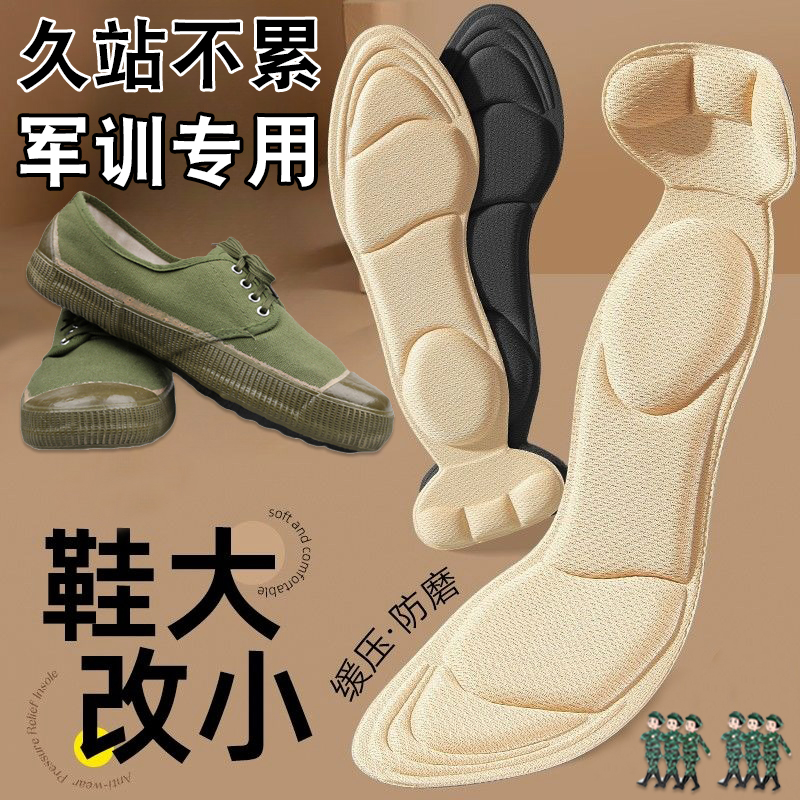 防脚痛军训鞋垫女款跑步神器军姿