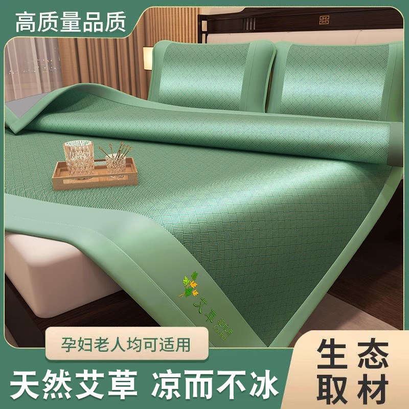艾草凉席夏天2025新款天然藤席冰丝席子夏季可折叠式草席双面两用
