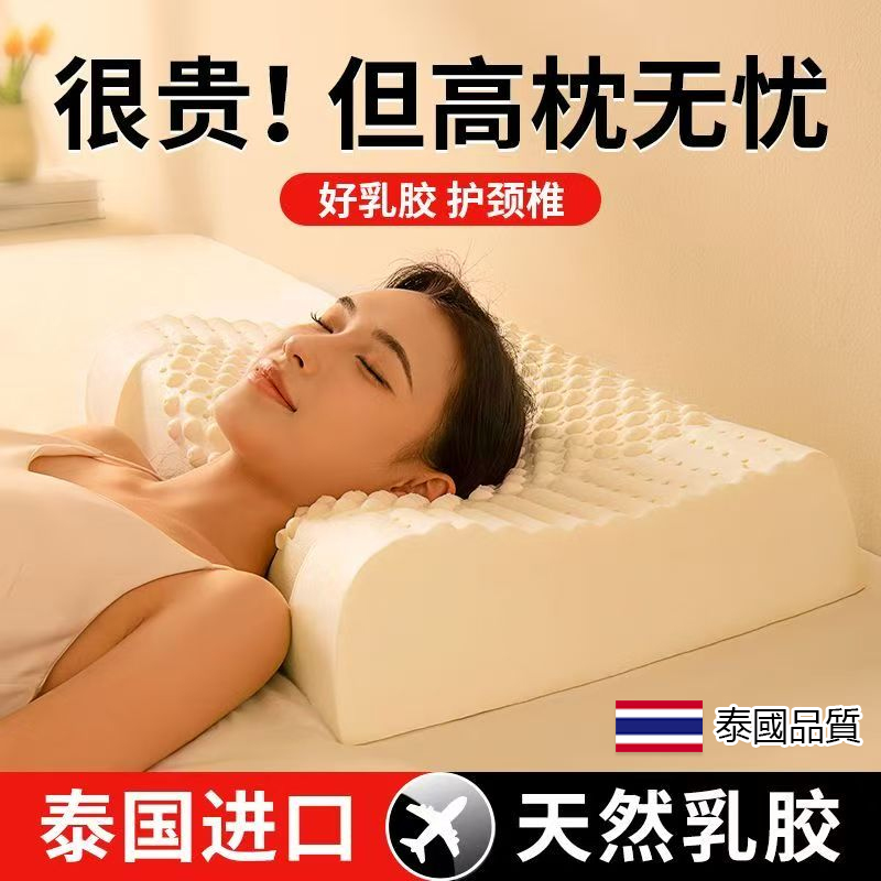 天然乳胶枕泰国成人记忆枕芯护颈椎双人橡胶整头夏季凉枕一对枕芯