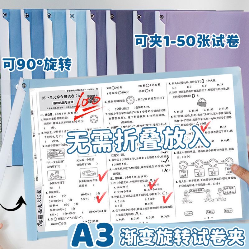 旋转拉杆文件夹a4纸收纳夹