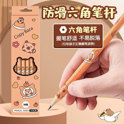 卡皮巴拉hb铅笔小学生专用一年级学习用品幼儿园初学者安全无铅无毒儿童六角杆高颜值儿童练字写字橡皮擦套装