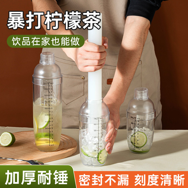 【热销款】新款可拆卸加厚雪克杯