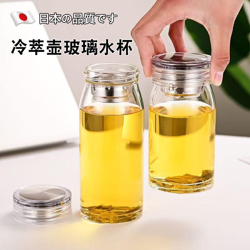 日本冷萃壶玻璃杯冷水壶家用冰箱专用凉水壶大容量水果茶壶夏季杯
