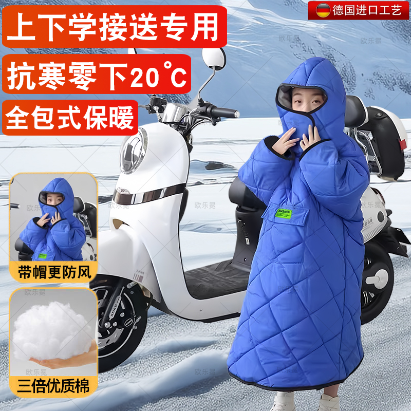 儿童后座挡风被电动车冬季加绒