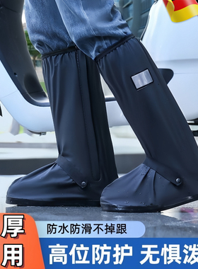 高筒鞋套防水防滑加厚耐磨雨鞋防雨外卖钓鱼便携式户外脚套男女款