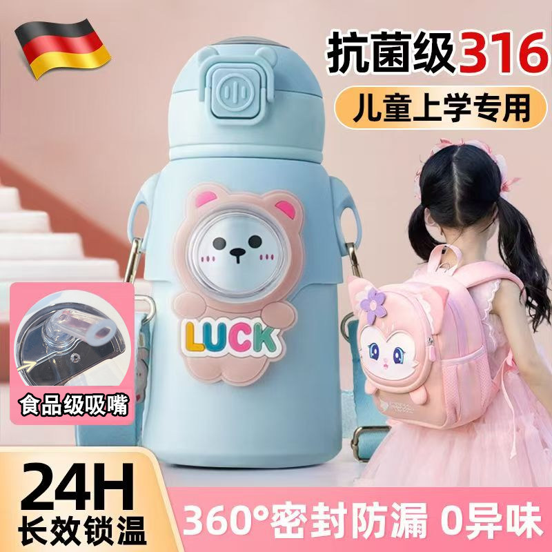 德国吸管保温杯儿童食品级316水杯学生上学专用可爱女童男孩杯子