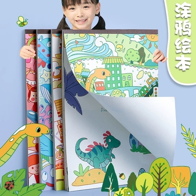 加大加厚恐龙画画本动漫线稿