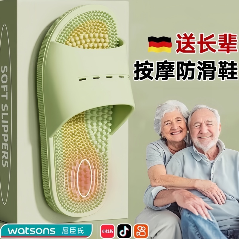 老人防滑防摔拖鞋中老年人浴室洗澡按摩专用室内家居男防臭耐磨女