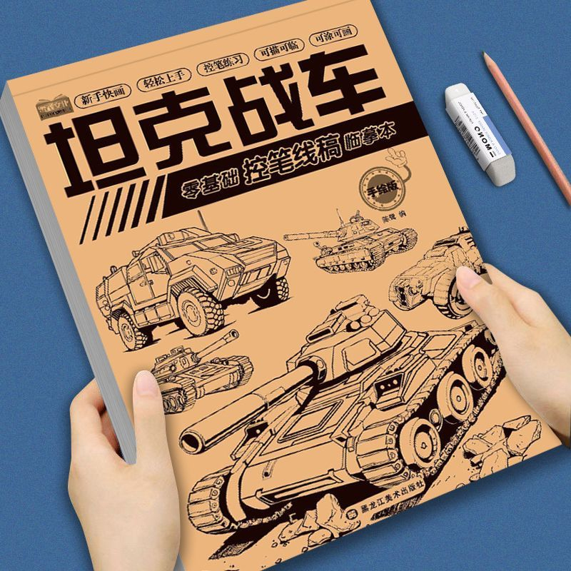 素描本漫画入门动漫人物线稿手绘