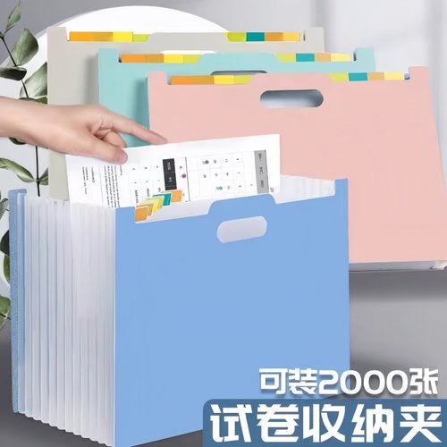 A3试卷收纳袋小学生专用A4可立式
