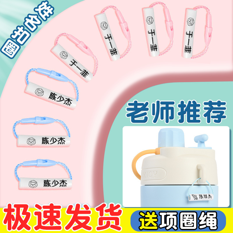 姓名牌挂件校服名字绳扣宝宝鞋子