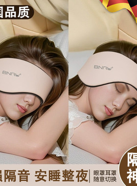 2026新款隔音神器睡觉专用耳罩睡眠耳朵防噪音超级静音可侧睡眼罩