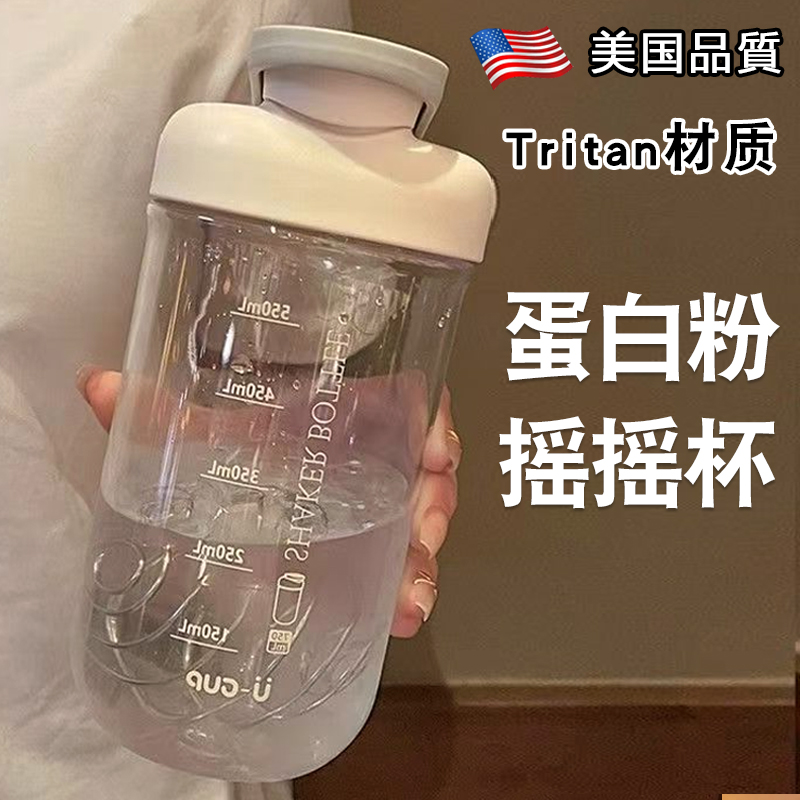 美国摇摇杯健身蛋白粉冲泡耐高温食品级咖啡专用男女士高颜值杯子