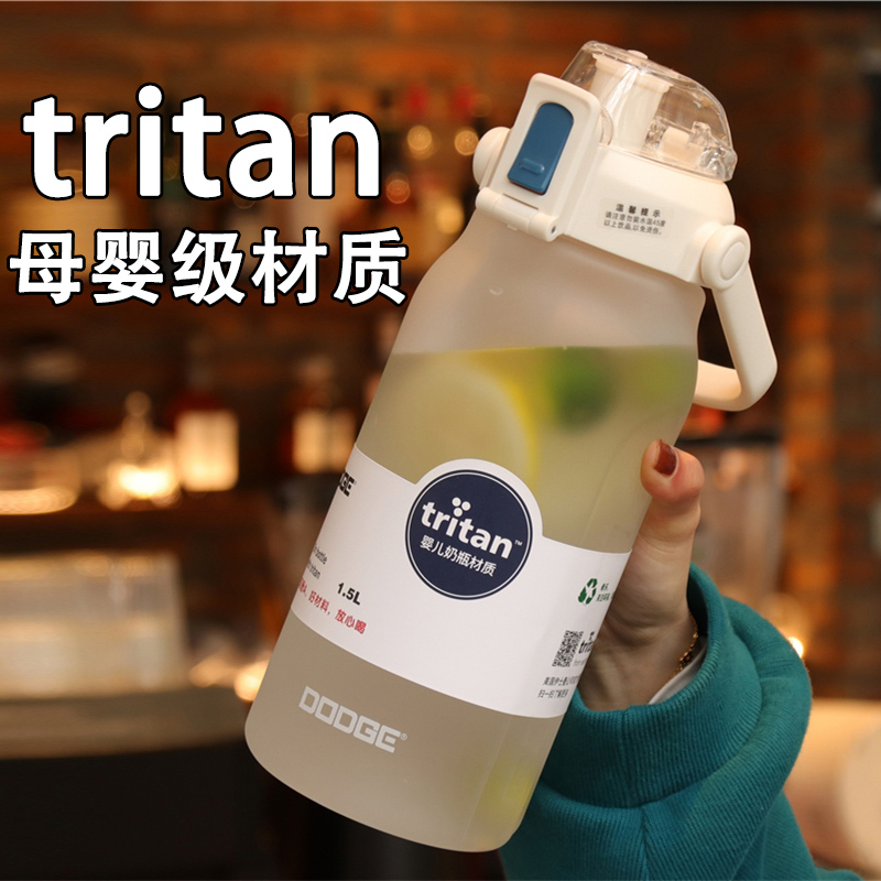 tritan大容量水杯夏季水壶吸管杯