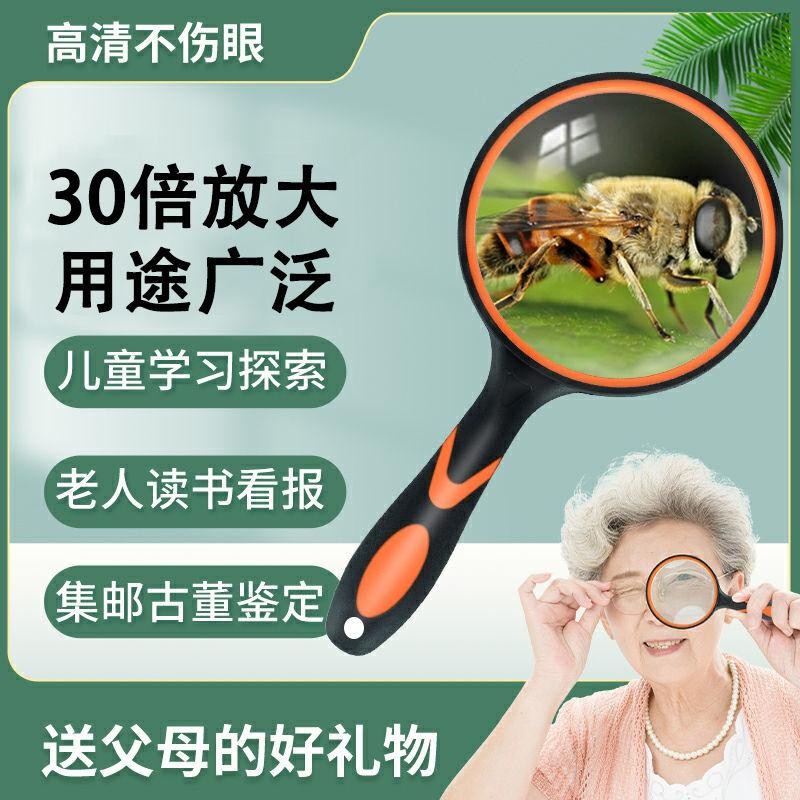 30倍老人阅读高清儿童科学手持放大镜看报纸说明书手机维修专用20