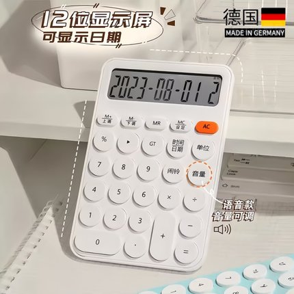 小学生专用计算器2025新款语音款计算机高颜值女神款会计财务商用小型多功能办公用品网红纯色家用清晰大屏幕