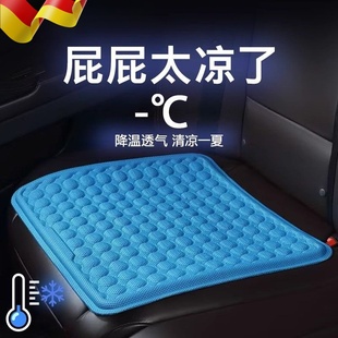凉垫凝胶冰垫单片四季 汽车坐垫夏季 通用座椅通风透气舒适冰丝座垫
