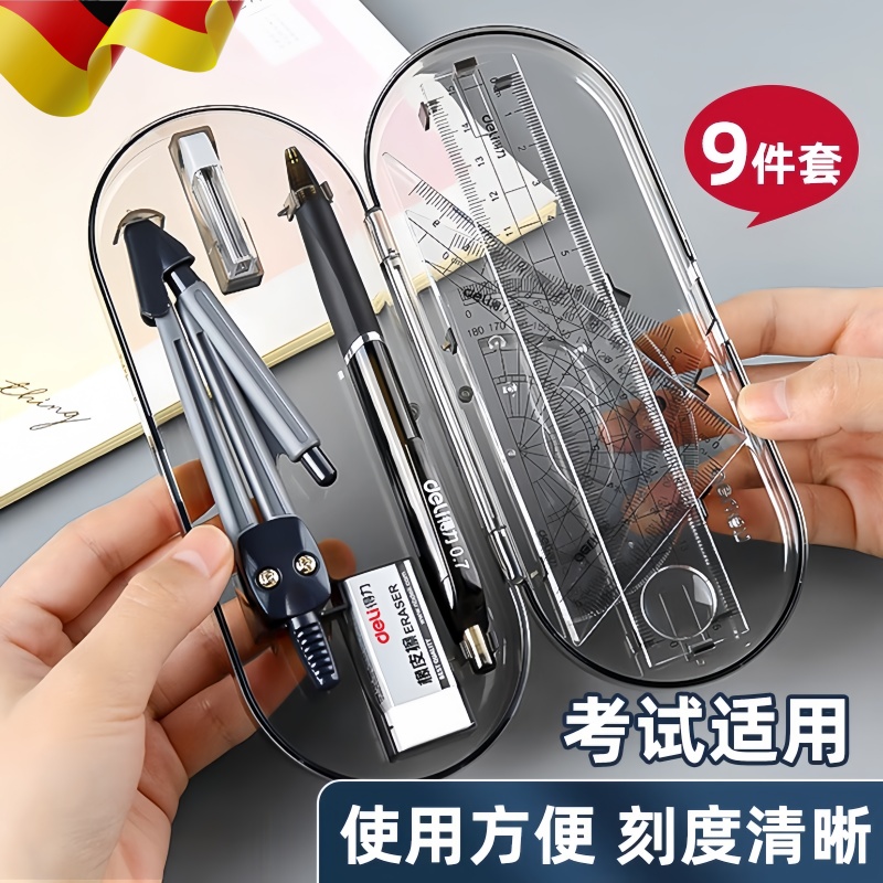 新款考试专用文具套装圆规尺子绘图工具包制图设计多功能三角尺工具中小学生中考高中生学习用品画图作图套尺