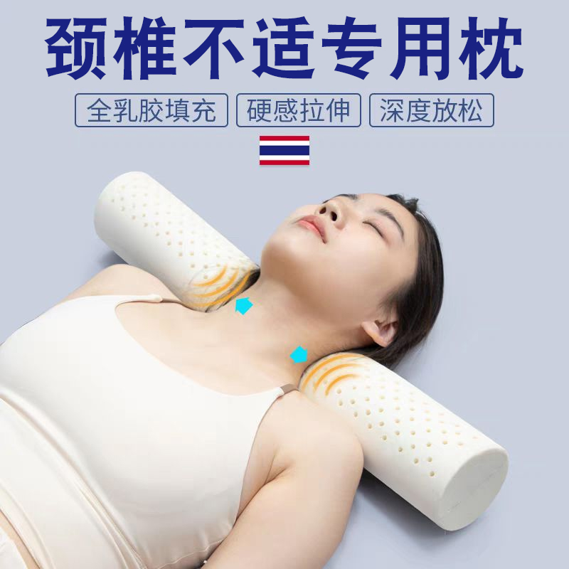 泰国乳胶枕圆柱颈椎小圆枕护颈
