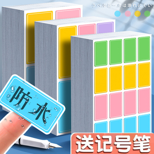 姓名贴手写名字贴彩色不干胶防水标签贴纸便签贴自粘标记贴便利贴