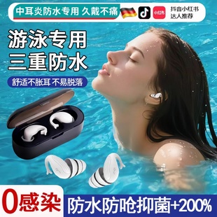 德国成人游泳耳塞防进水专业儿童洗澡洗头耳朵防中耳炎神器不隔音