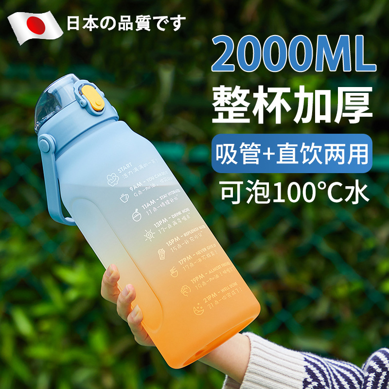 2000ml大容量水杯女款带吸管水...