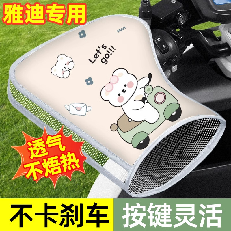 电动车防晒手套女手把套防紫外线