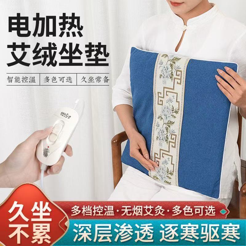 电加热艾绒坐垫插电椅子凳子垫