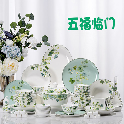 金岚玉骨瓷中式餐具套装
