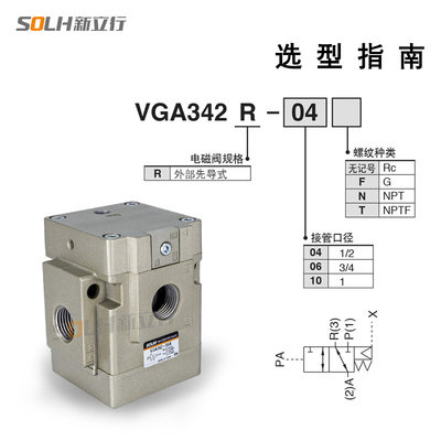 二位三通气动大流量电磁阀真空低压气控式气阀VGA342-04 06 10
